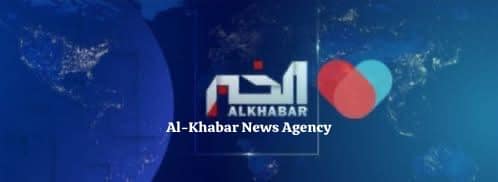 وكالة الخبر للأنباء 
